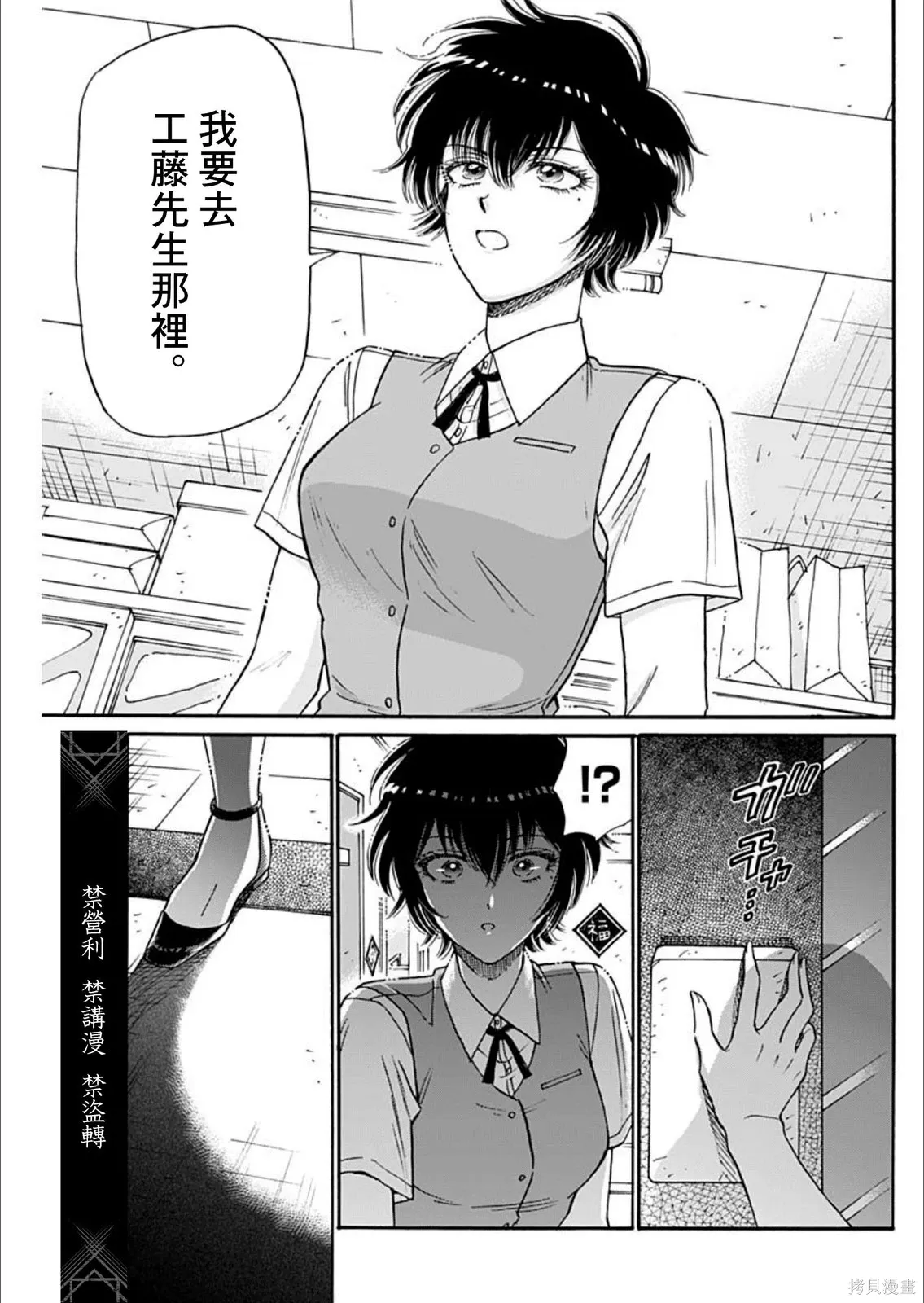 第100话 第16页