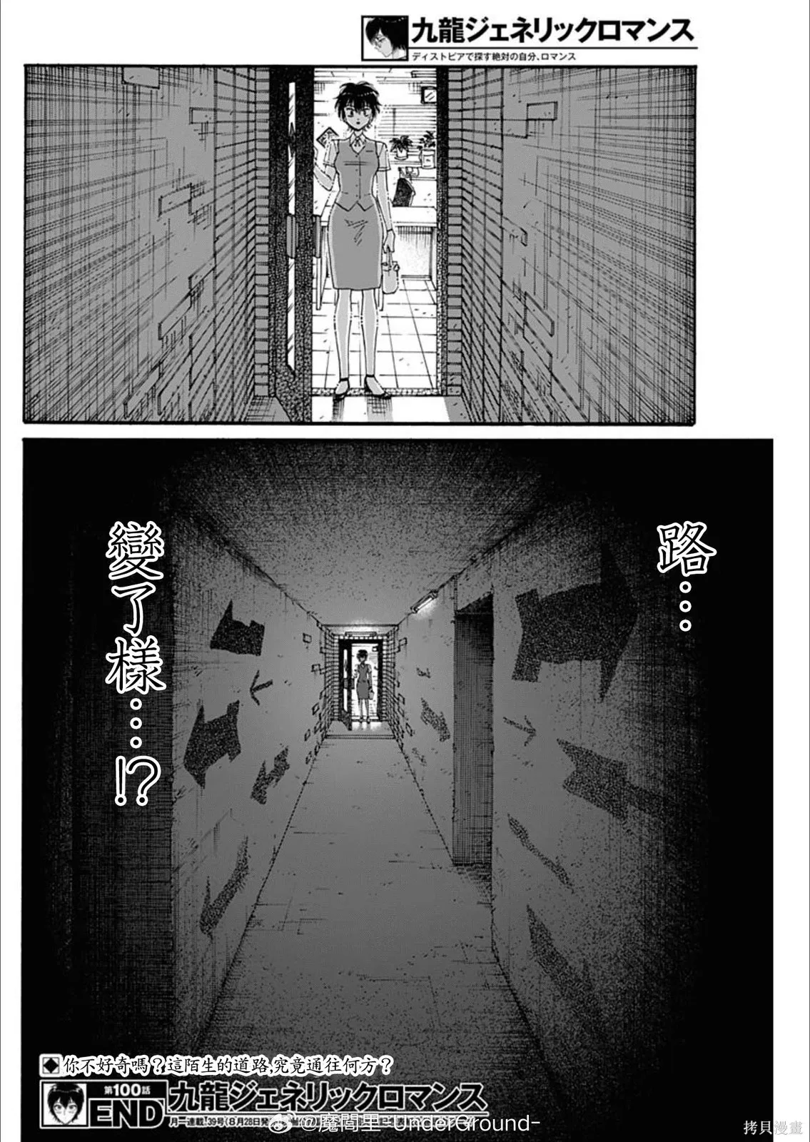 第100话 第17页