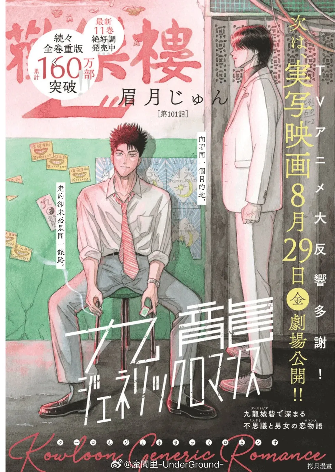 第101话 第1页