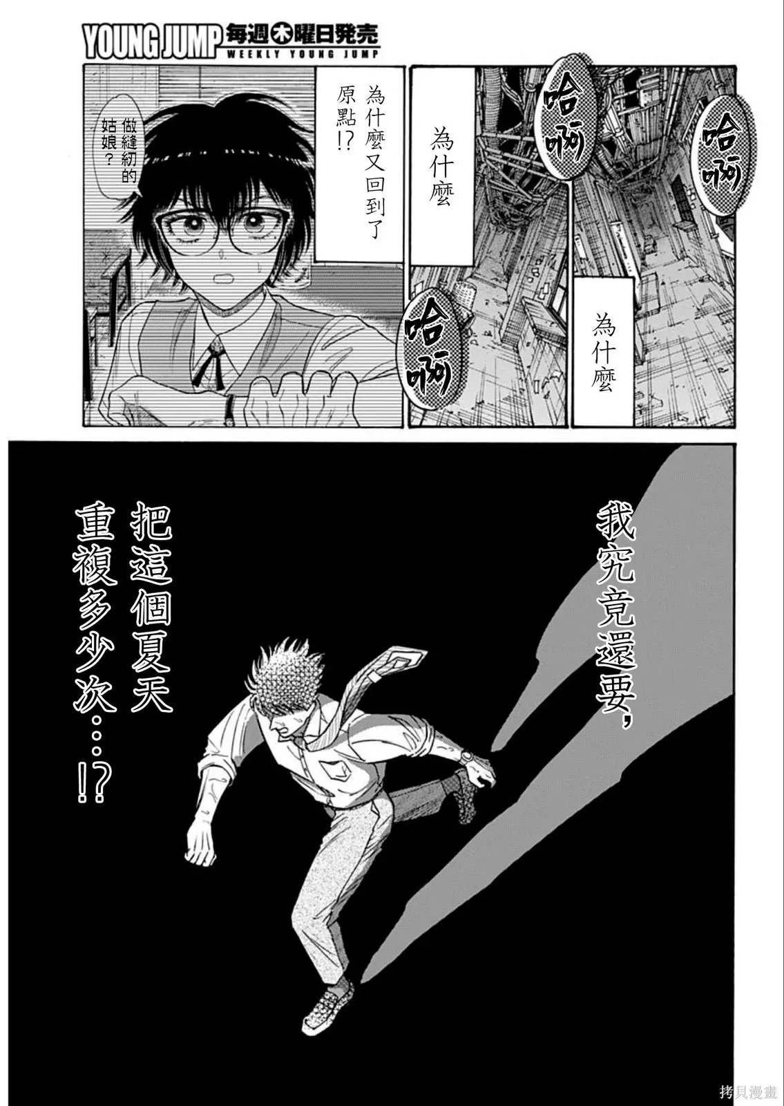 第101话 第2页