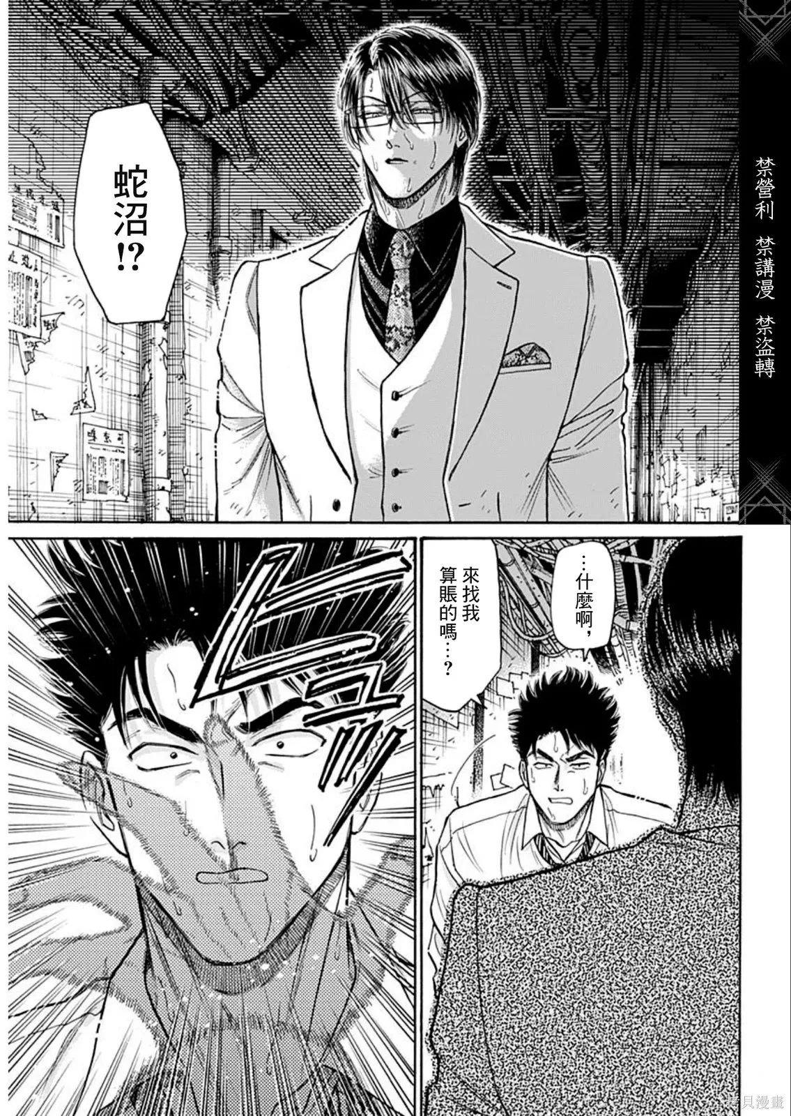 第101话 第4页