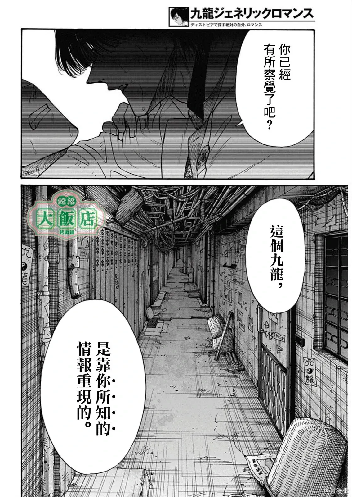 第101话 第7页
