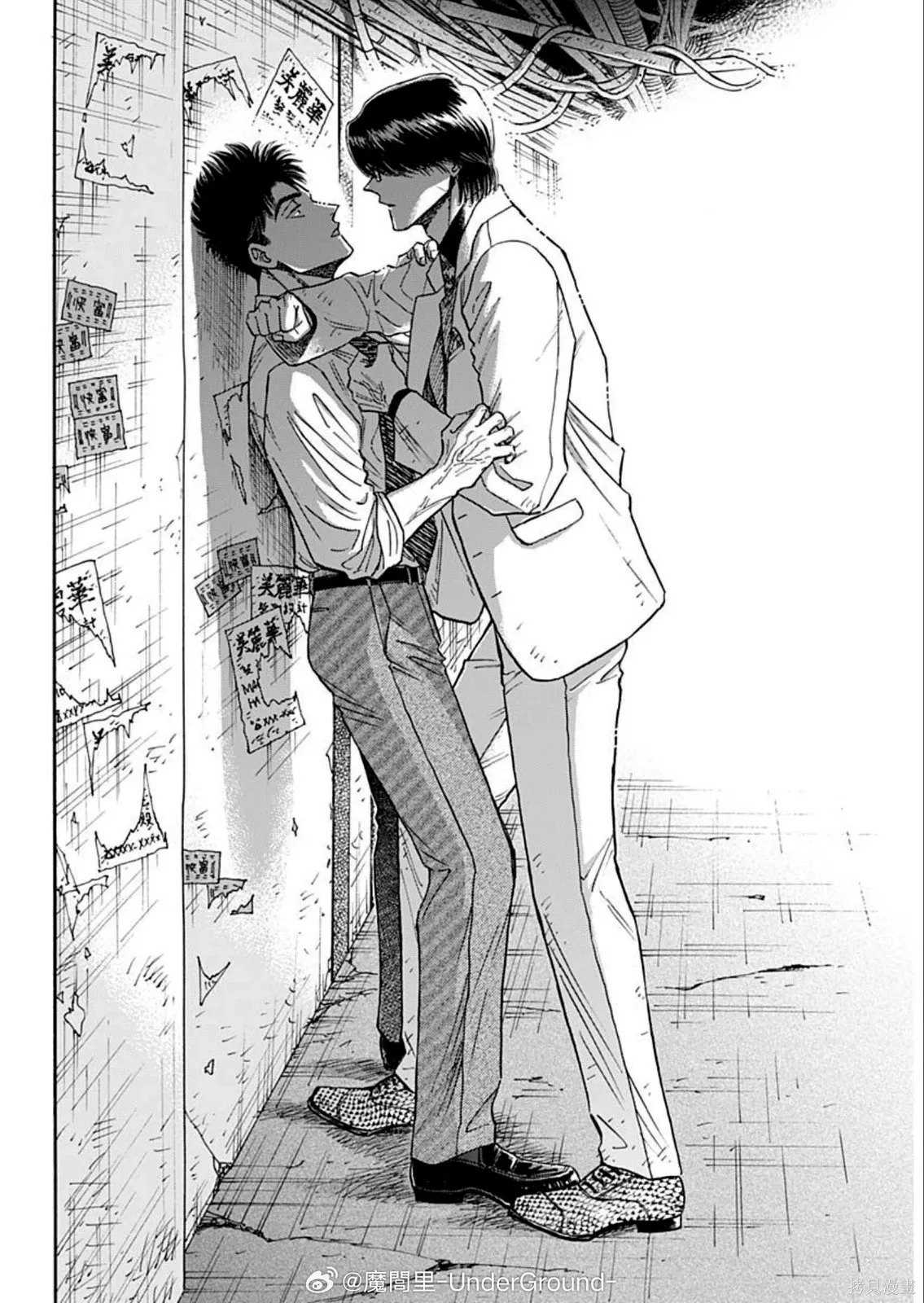 第101话 第9页