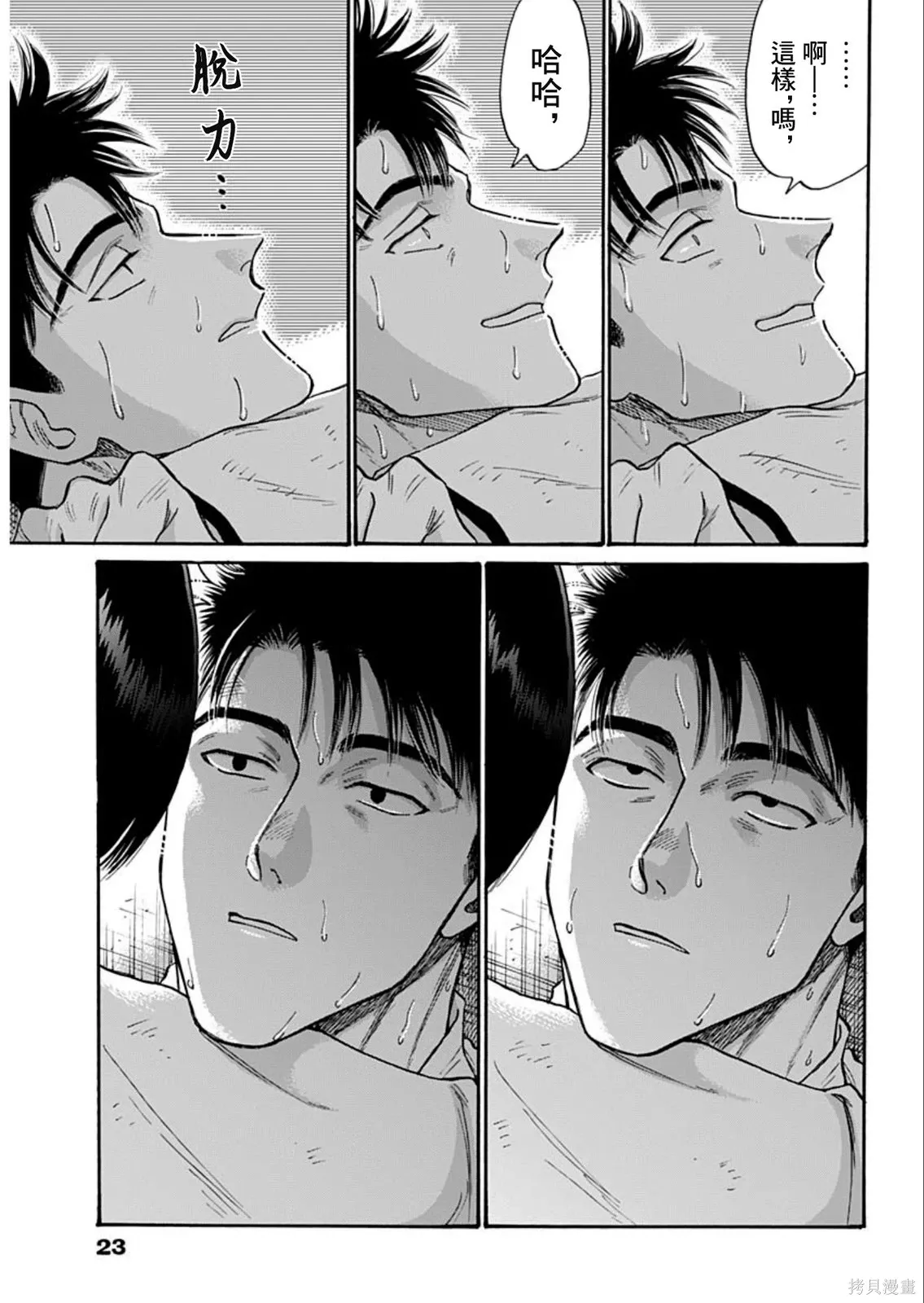第101话 第10页