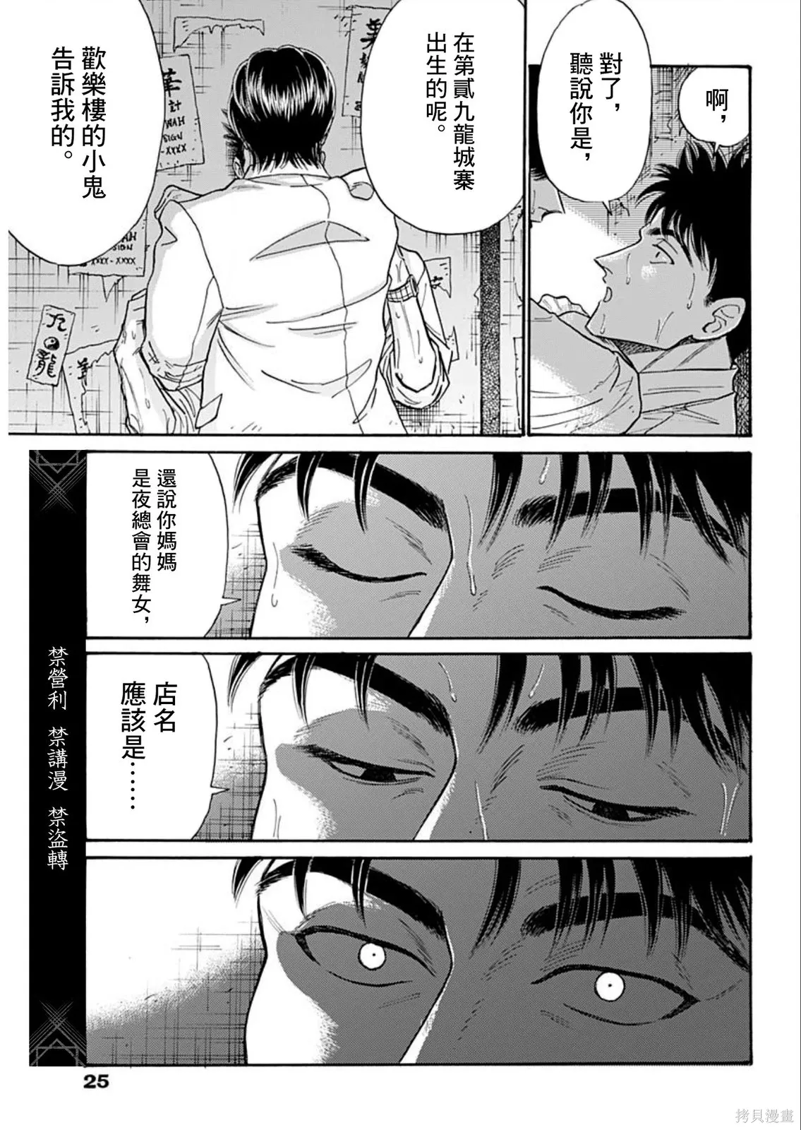第101话 第12页