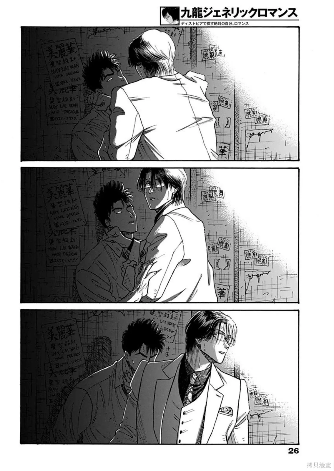 第101话 第13页