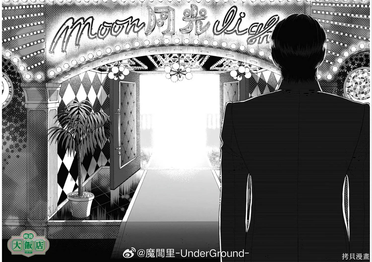 第101话 第15页