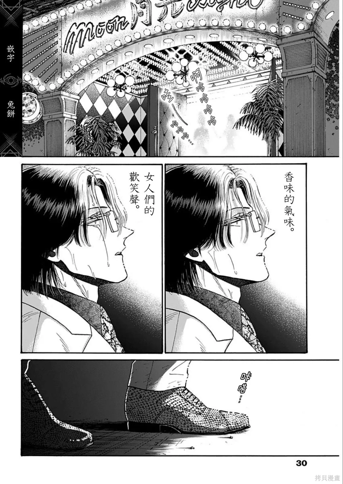 第101话 第16页