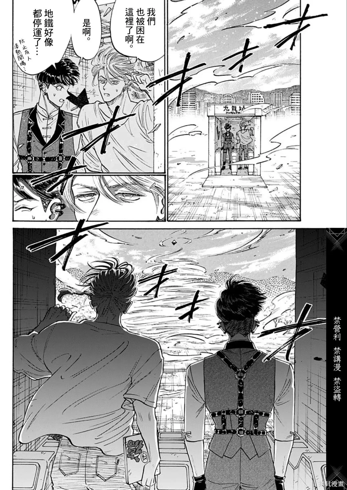 第102话 第4页