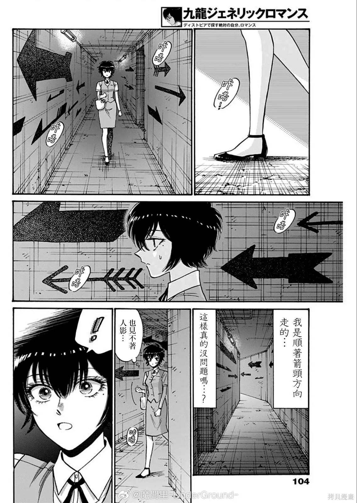 第102话 第6页