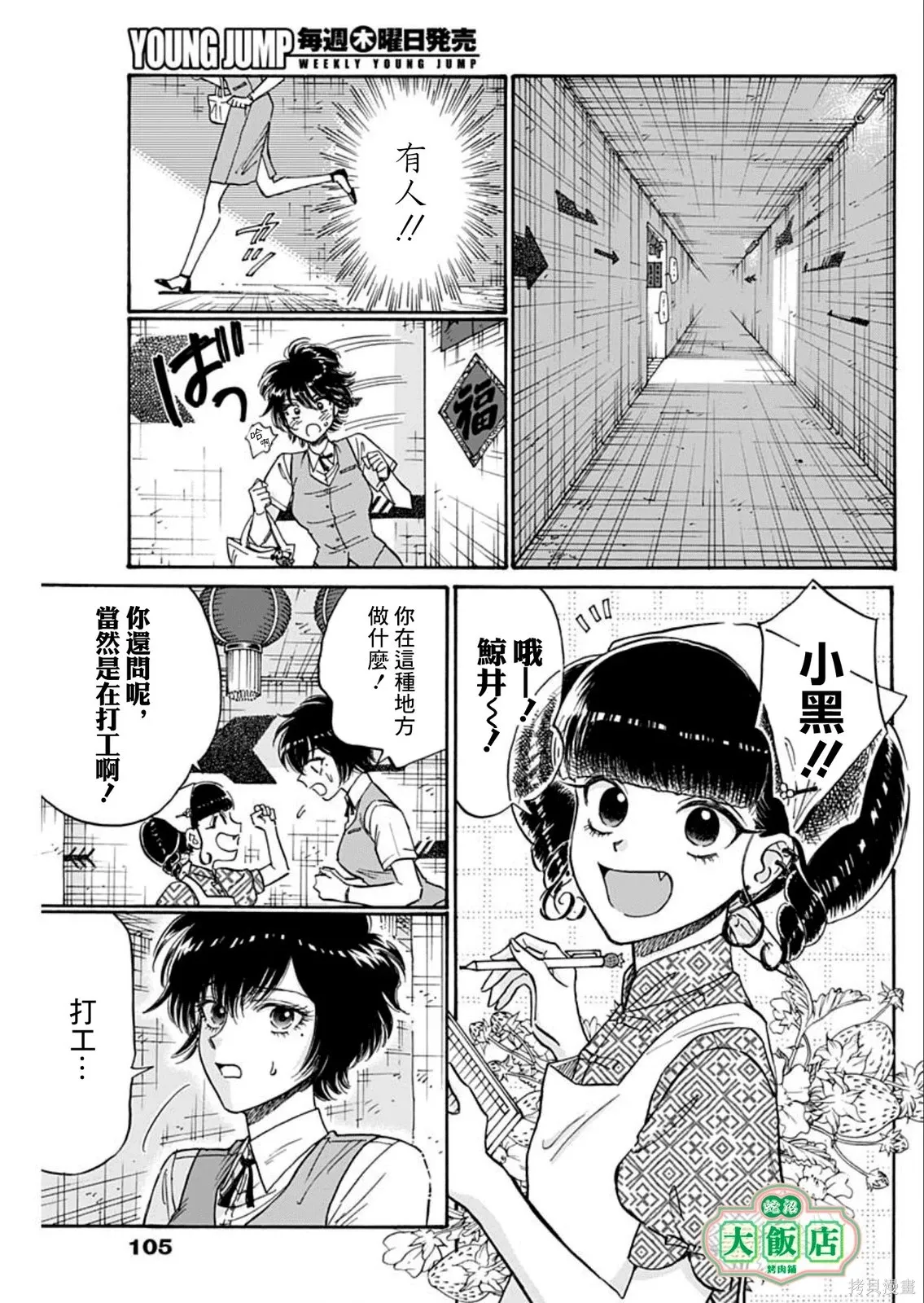 第102话 第7页