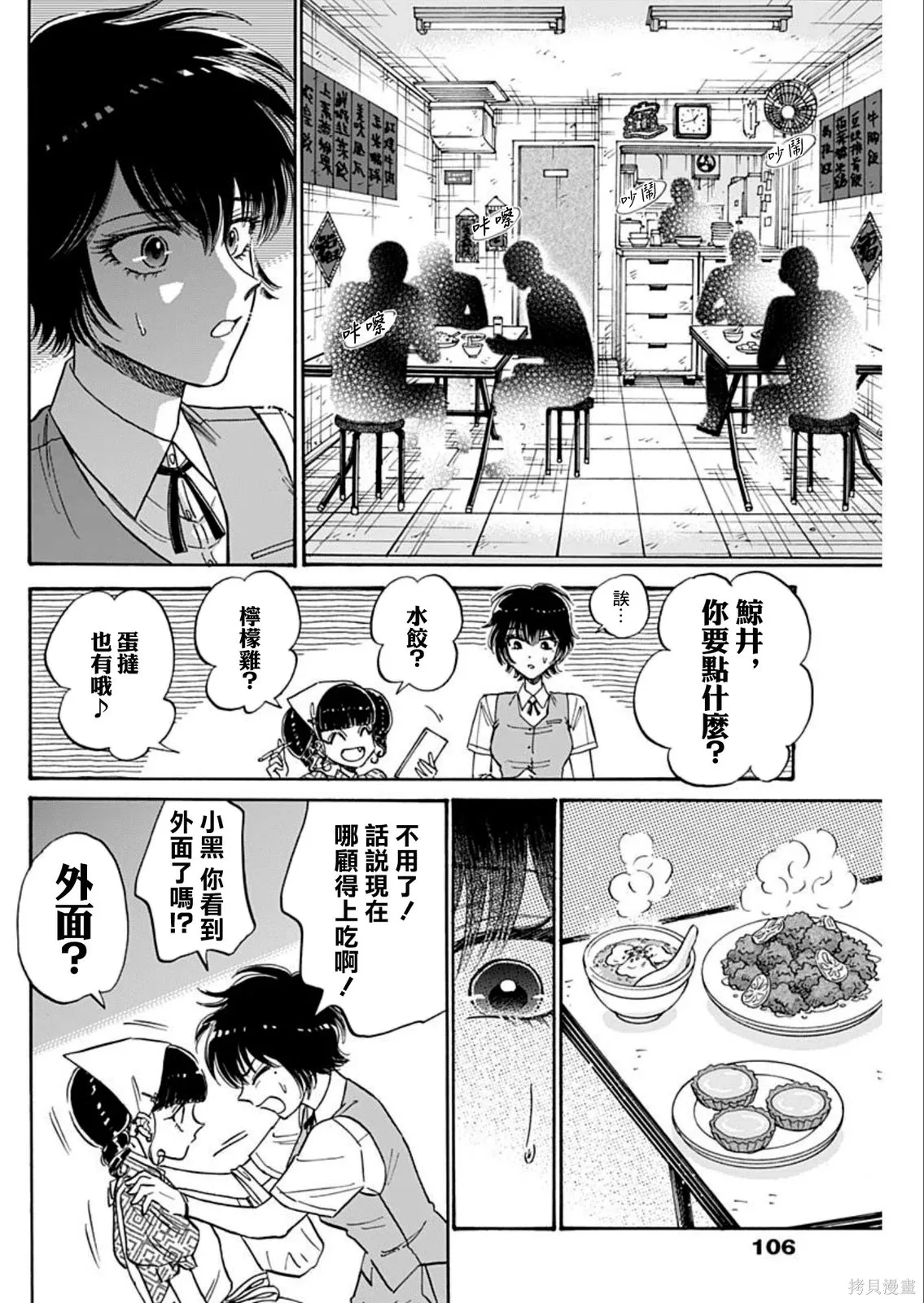 第102话 第8页