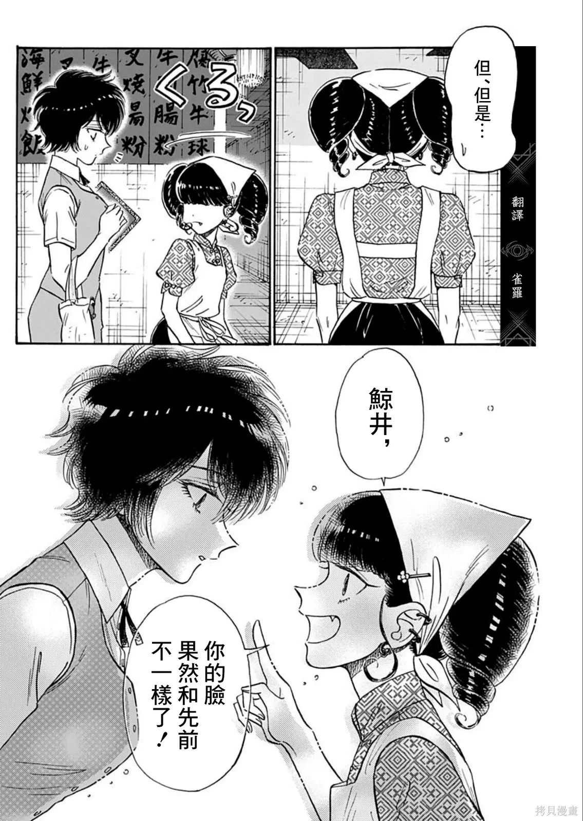 第102话 第10页