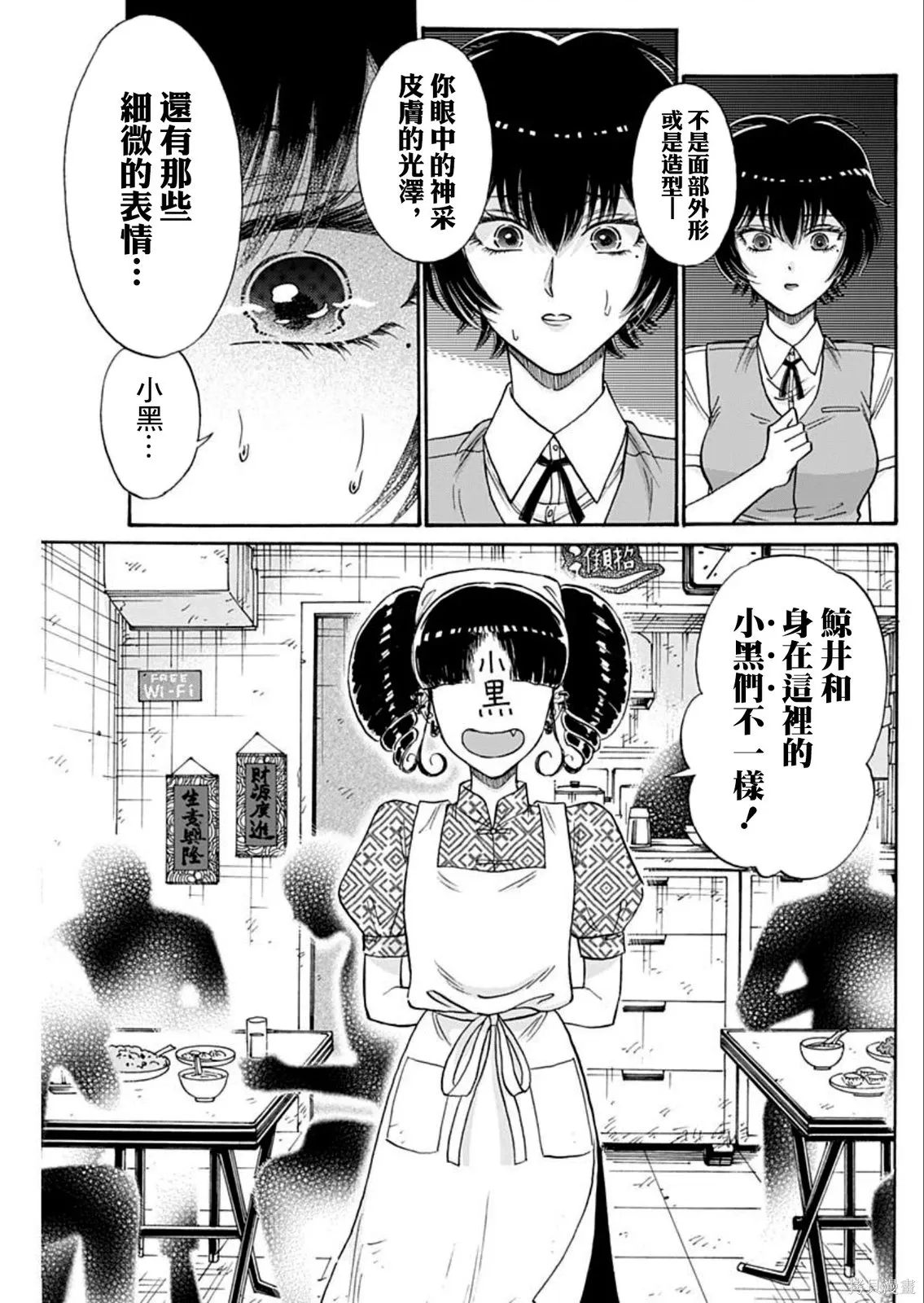第102话 第11页
