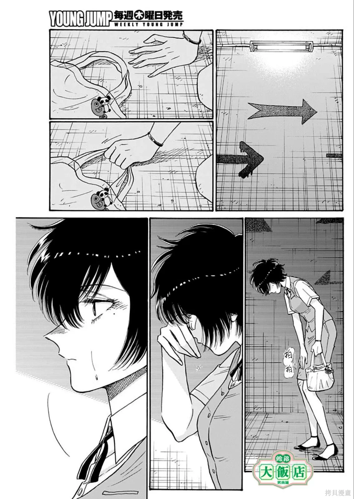 第102话 第13页