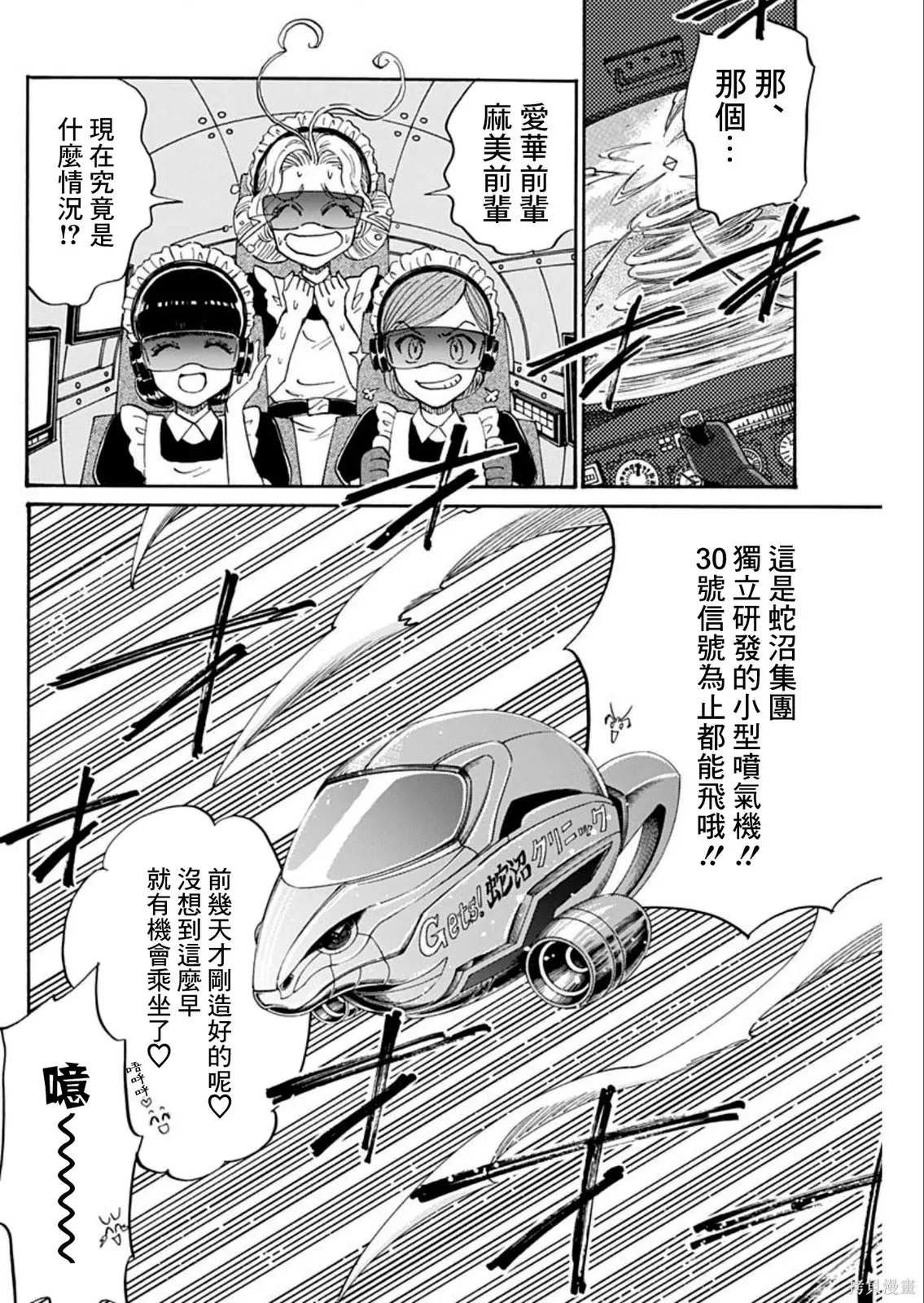 第102话 第14页