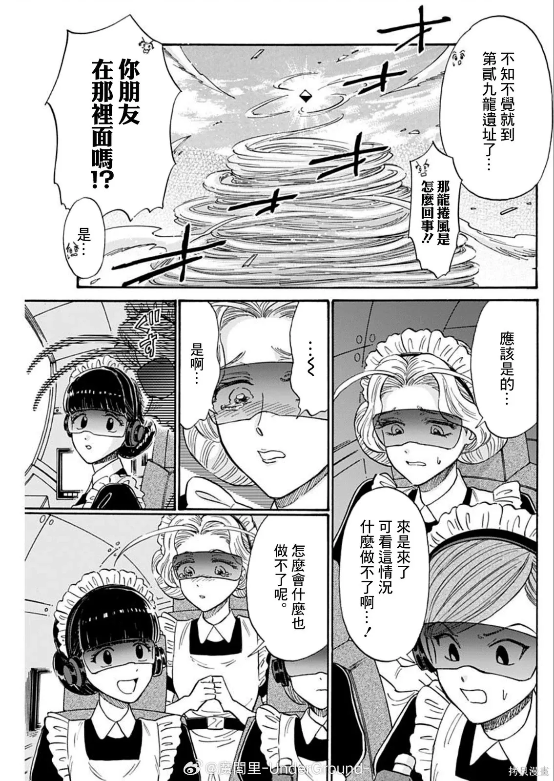 第102话 第15页