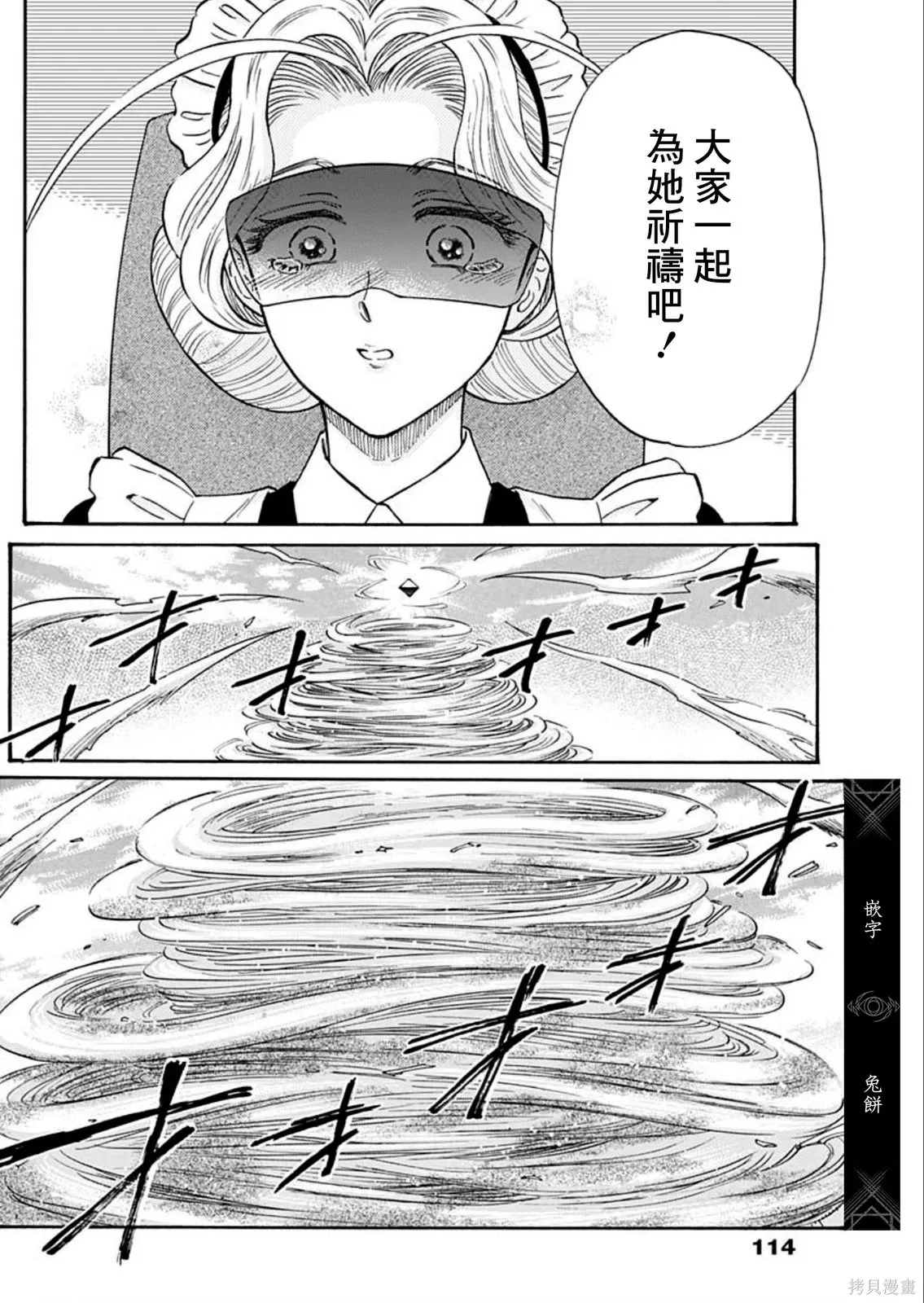 第102话 第16页