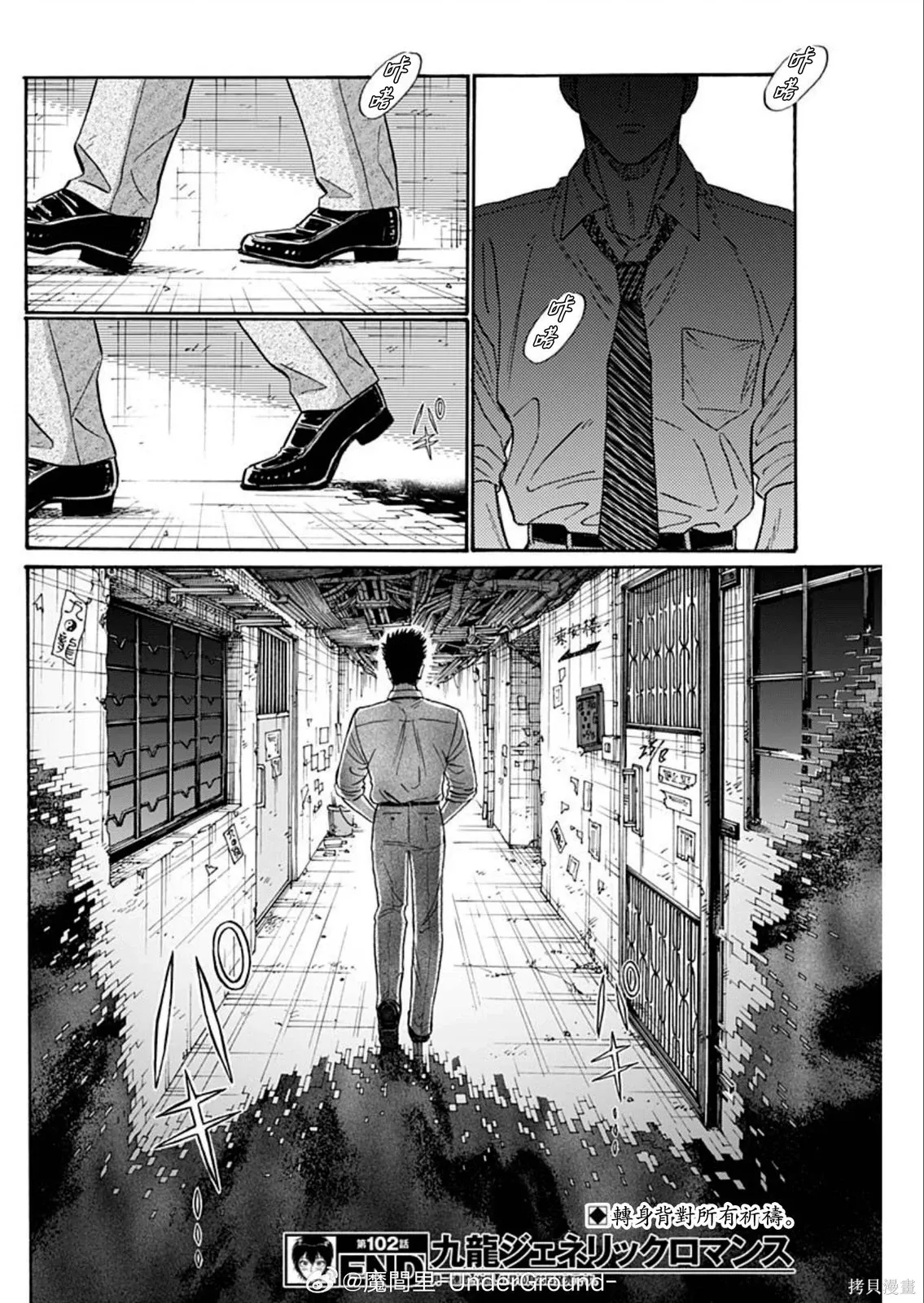第102话 第18页