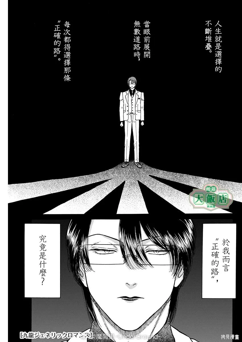 第103话 第1页