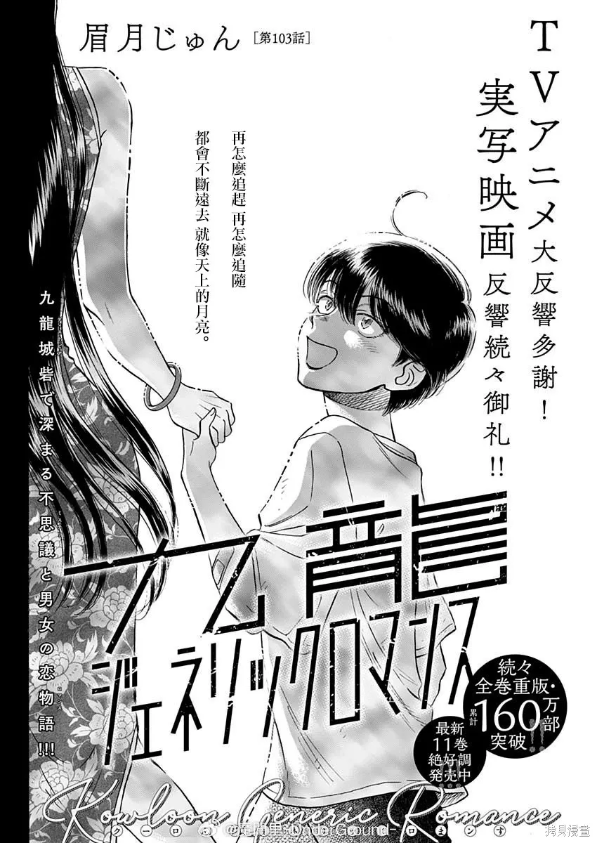 第103话 第2页
