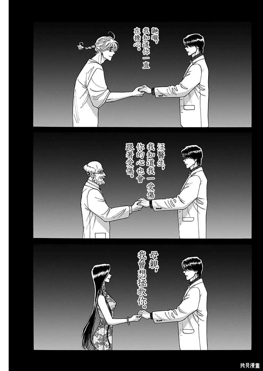 第103话 第3页