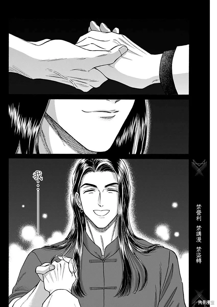 第103话 第4页