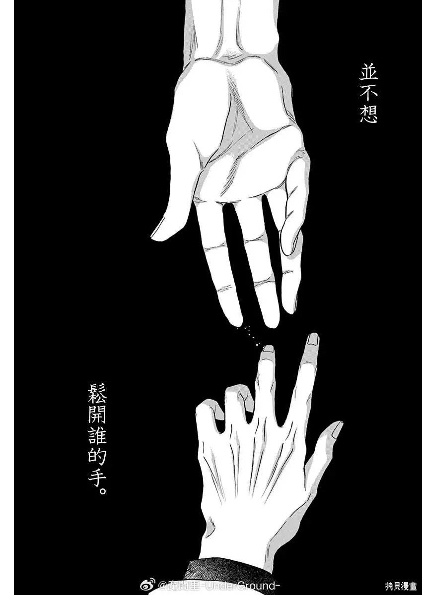 第103话 第5页