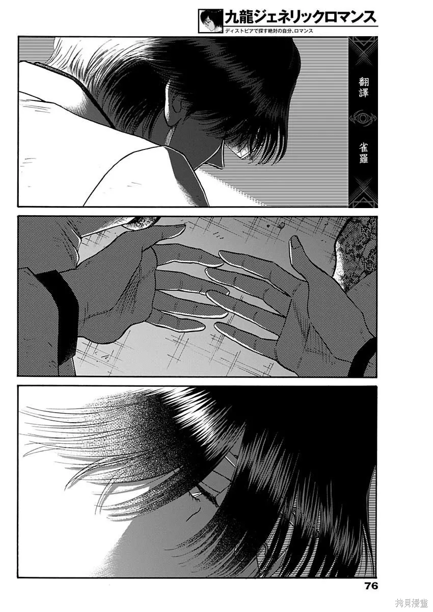 第103话 第7页