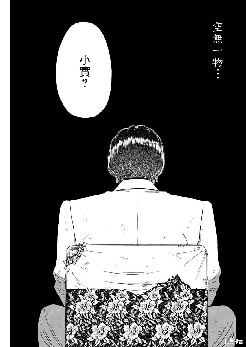 第103话 第8页