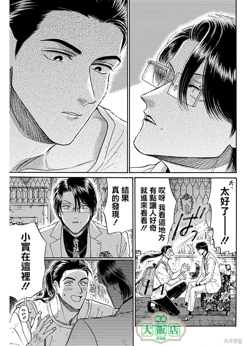 第103话 第10页