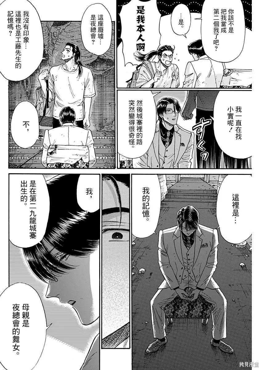 第103话 第11页