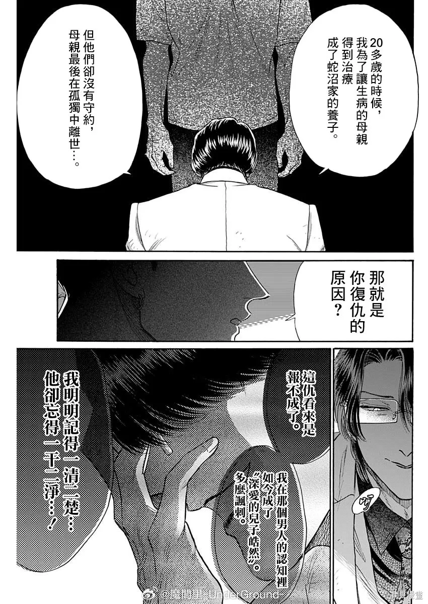 第103话 第12页