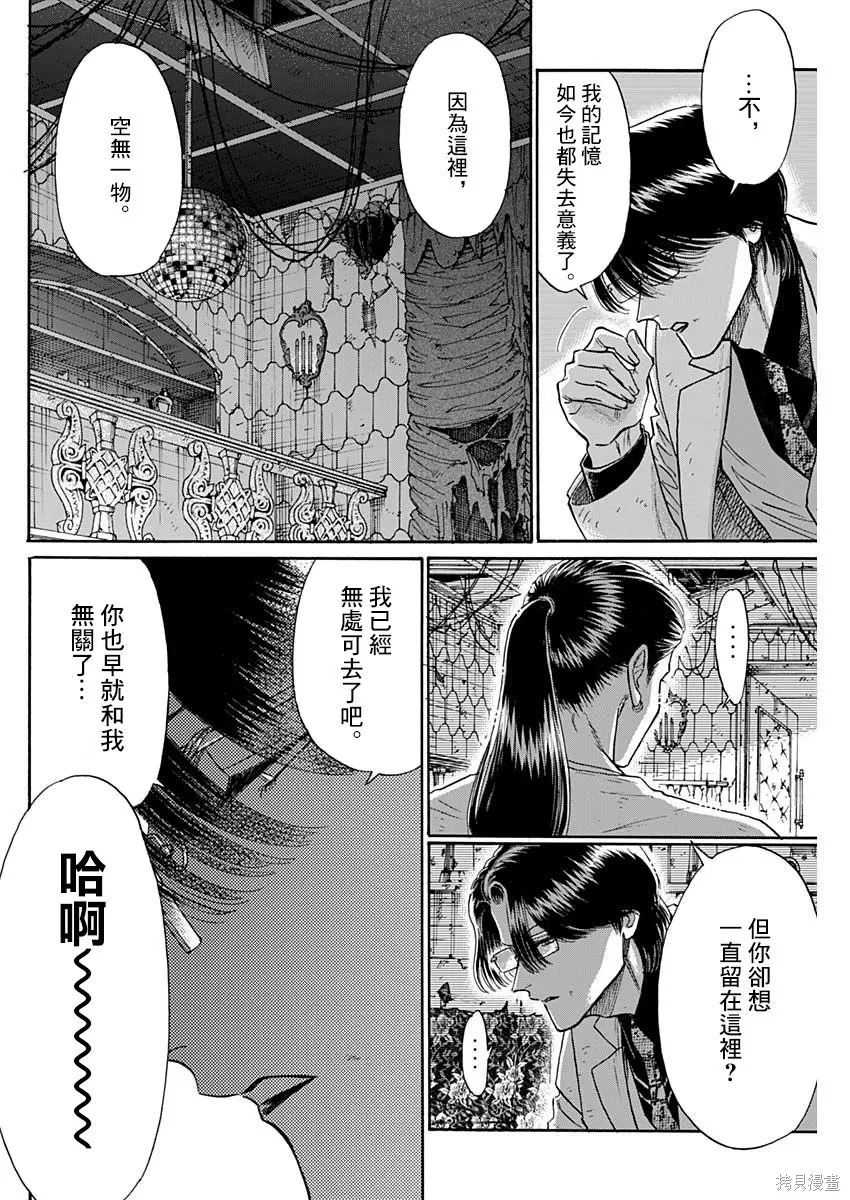 第103话 第13页