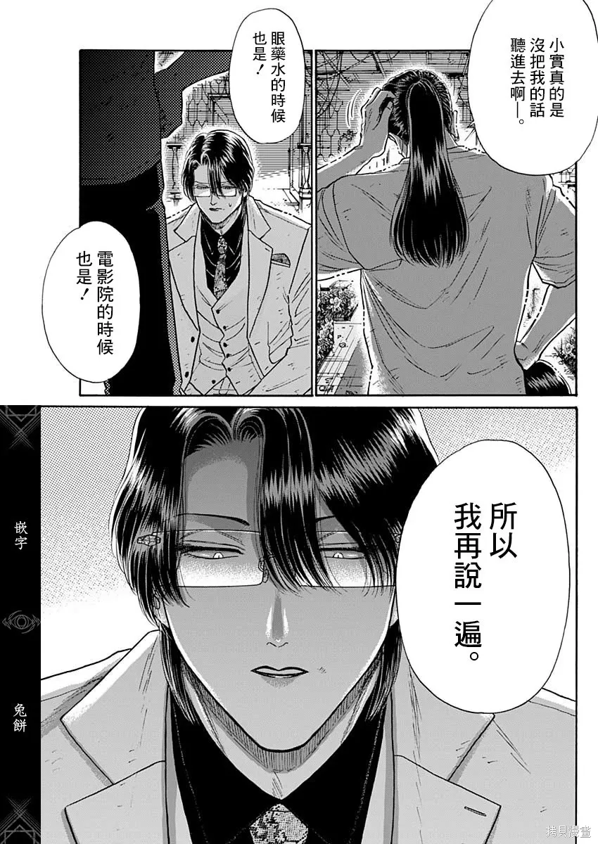 第103话 第14页