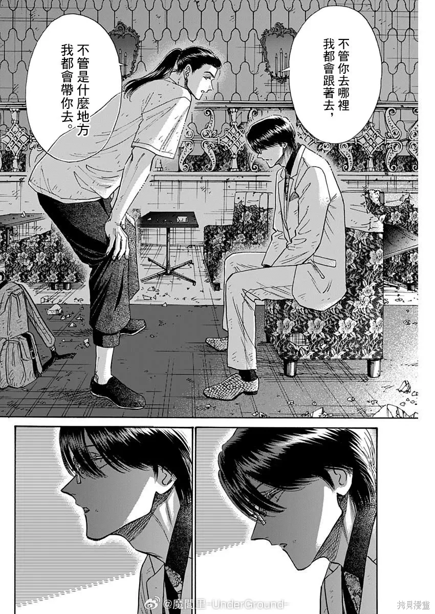 第103话 第15页