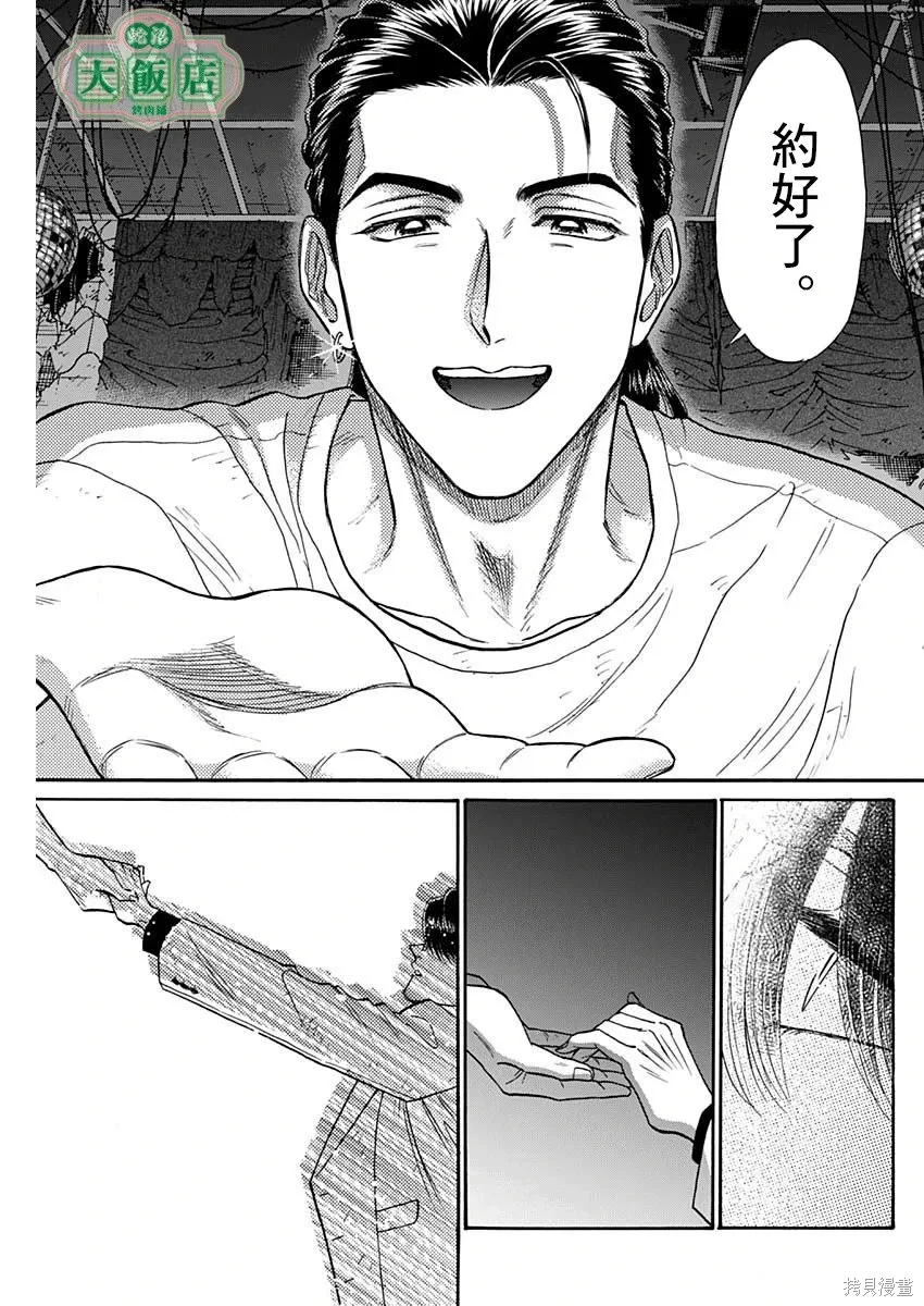 第103话 第16页