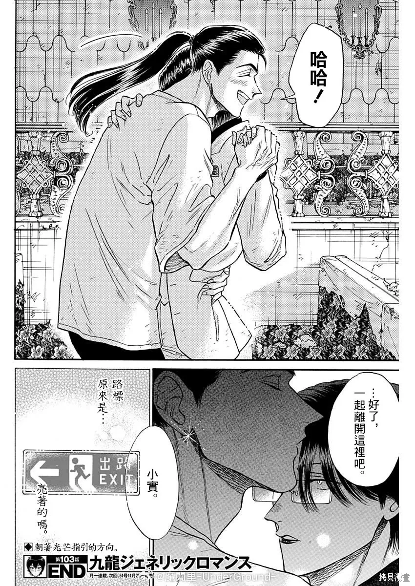 第103话 第17页