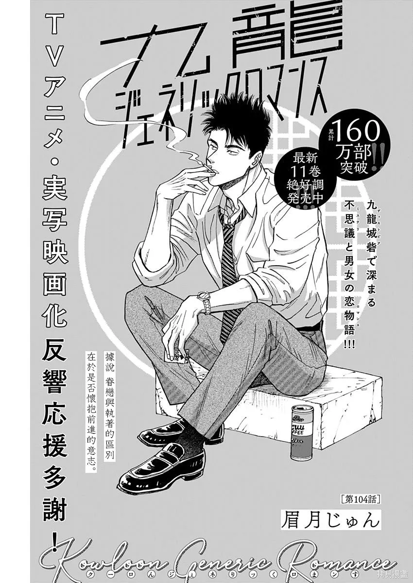 第104话 第1页