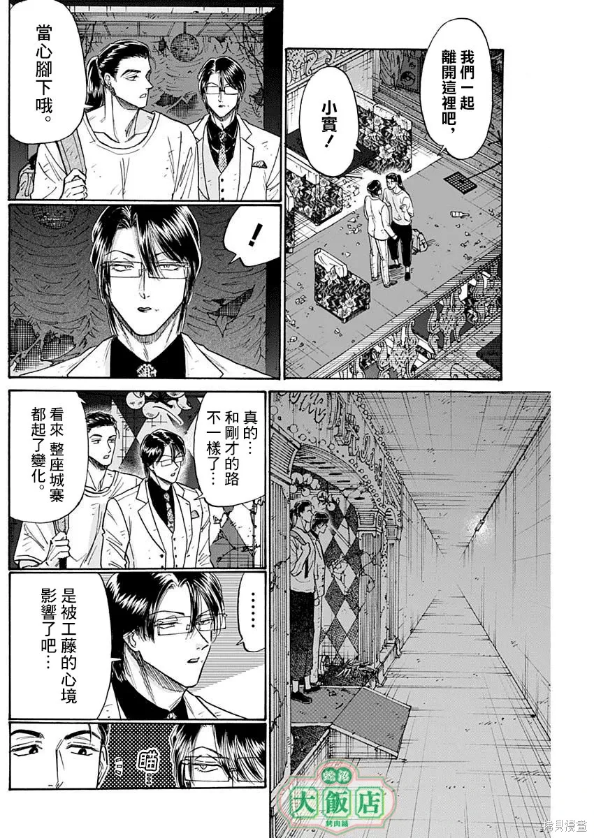 第104话 第2页