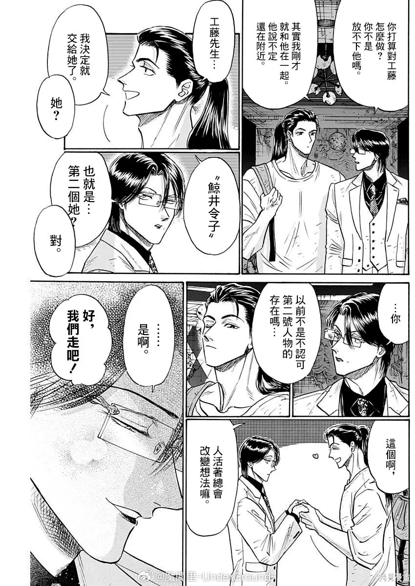 第104话 第3页