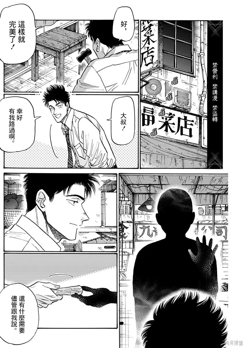 第104话 第4页