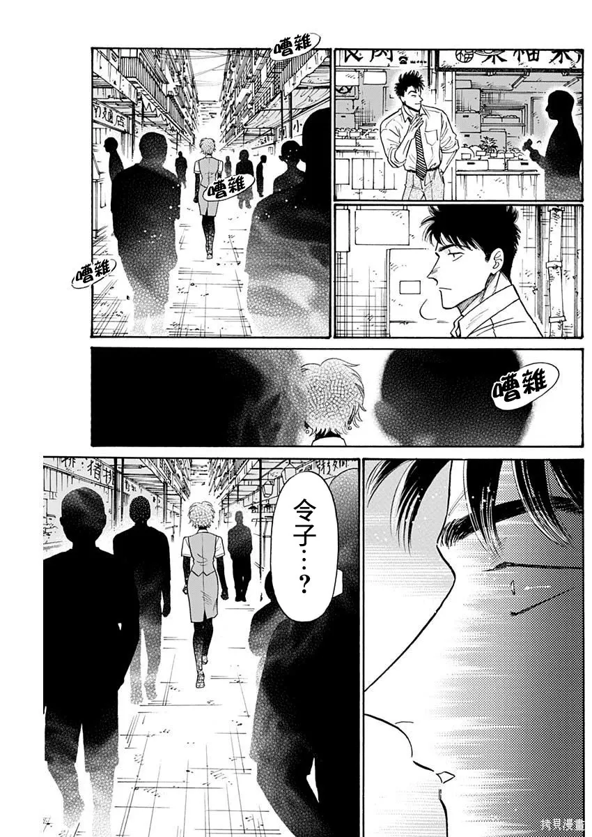 第104话 第5页