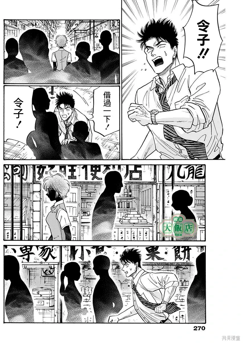 第104话 第6页
