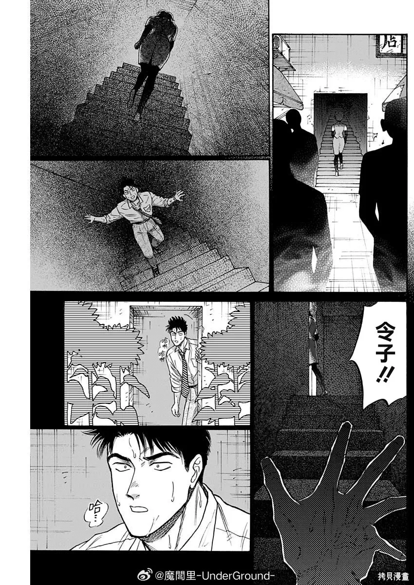 第104话 第7页