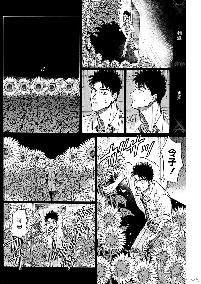 第104话 第9页
