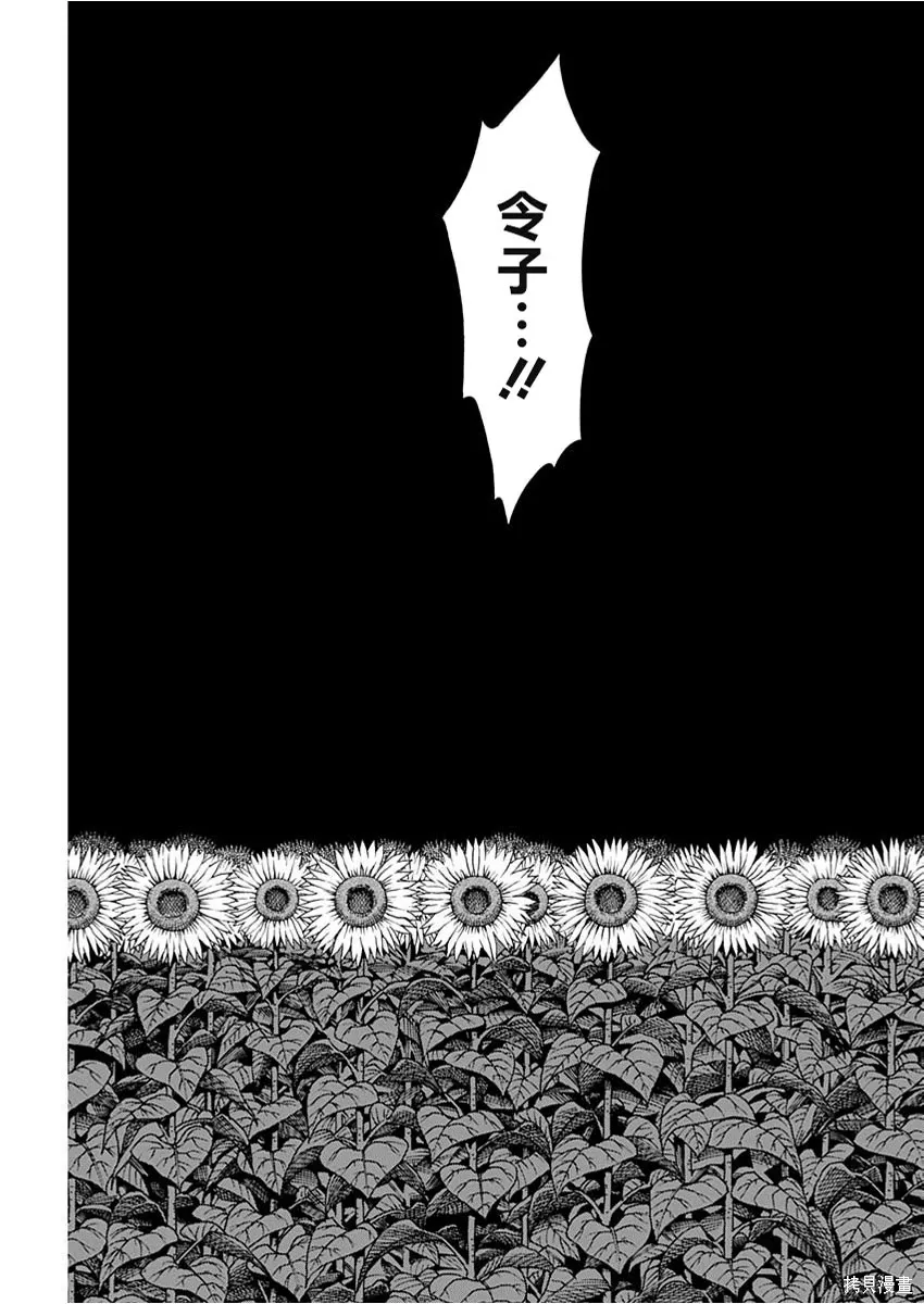 第104话 第10页