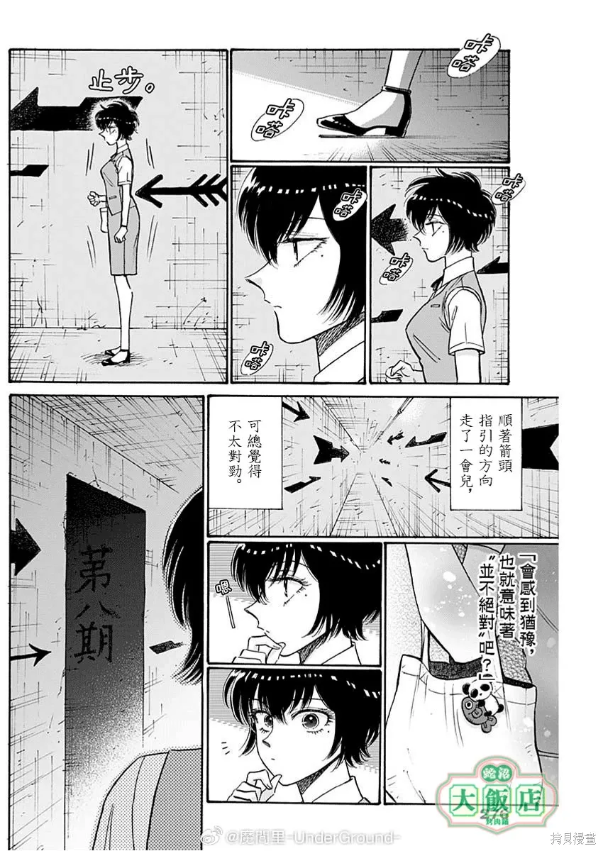 第104话 第11页