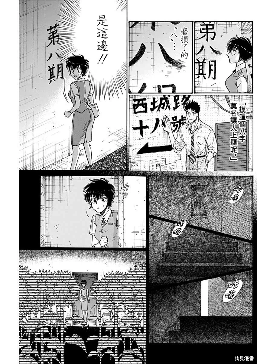 第104话 第12页