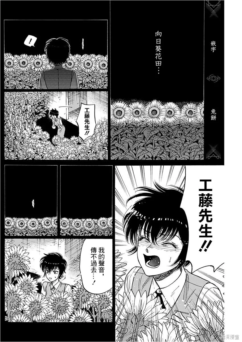 第104话 第13页